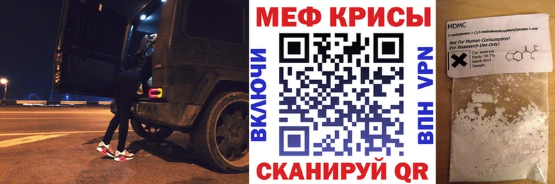 Мефедрон кристаллы  как найти закладки  Щёлково 